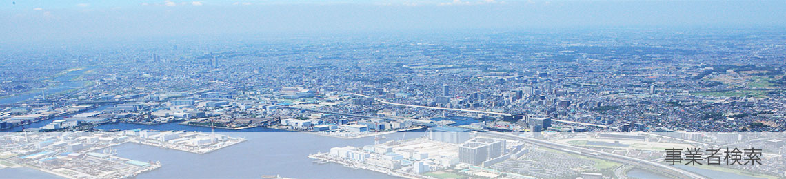 事業者検索